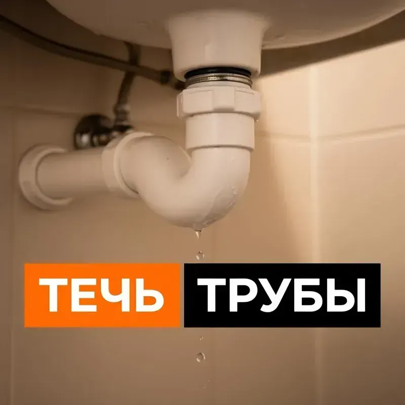Как устранить течь канализационной трубы: полное руководство