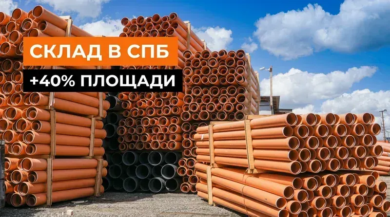 Расширили склад в Санкт-Петербурге — площадь выросла на 40%