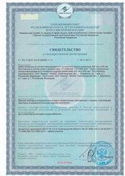 Свидетельство о гос.регистрации напорных труб d 400-500 мм 