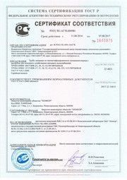 Сертификат соответствия на напорные трубы